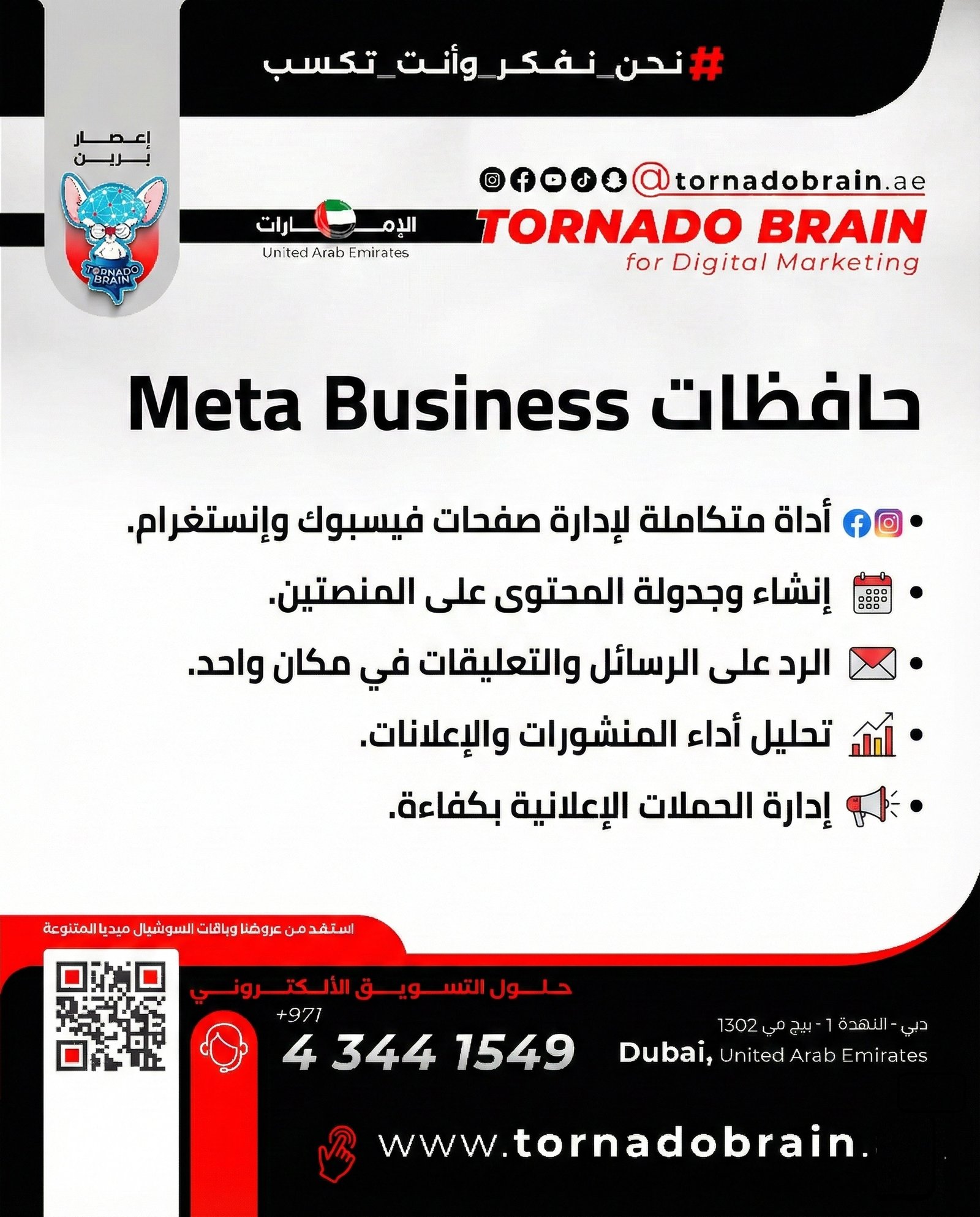 معلومات شاملة عن حافظات Meta Business Suite